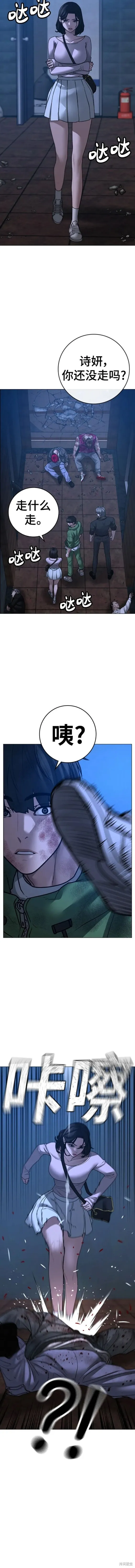 第95话 第4页
