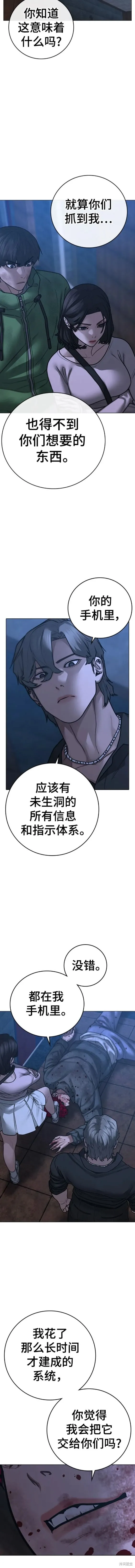 第95话 第6页