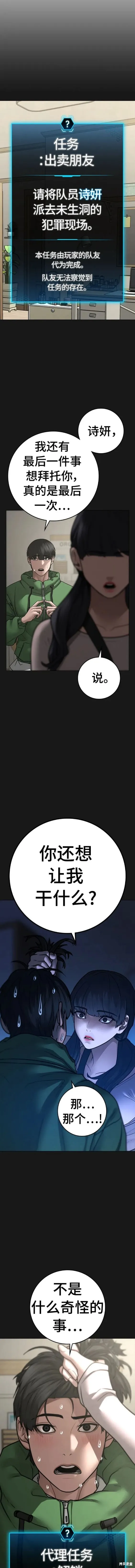 第95话 第8页