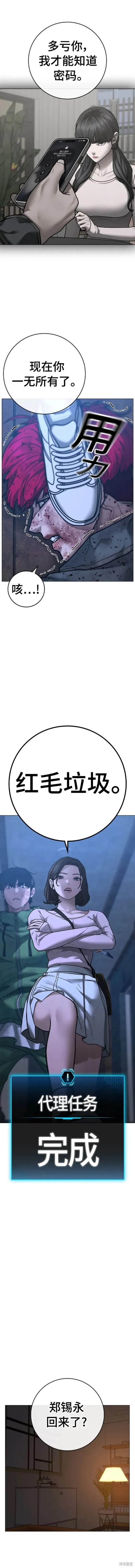 第95话 第11页