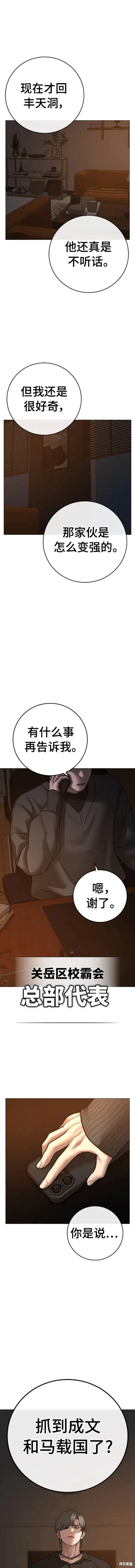 第95话 第12页