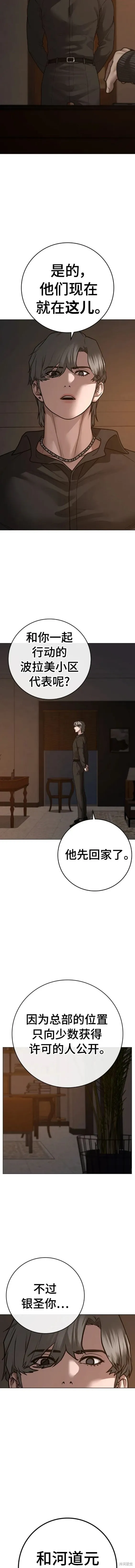 第95话 第13页