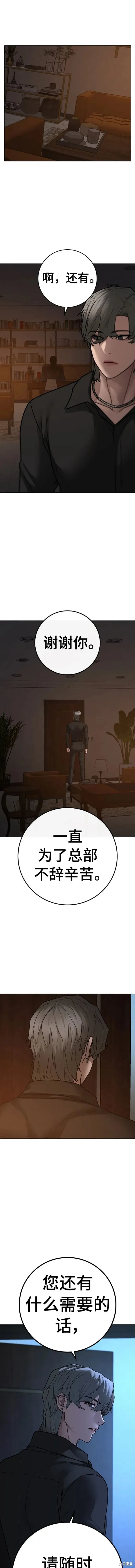 第95话 第15页
