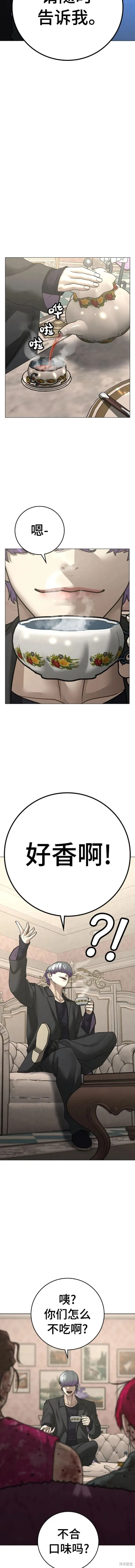 第95话 第16页