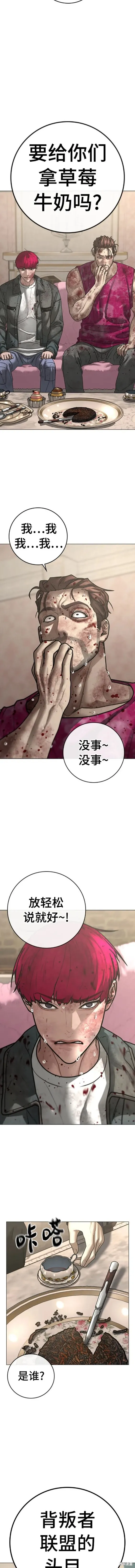 第95话 第17页