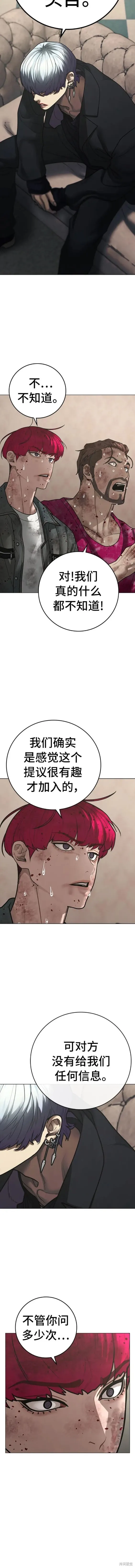 第95话 第18页