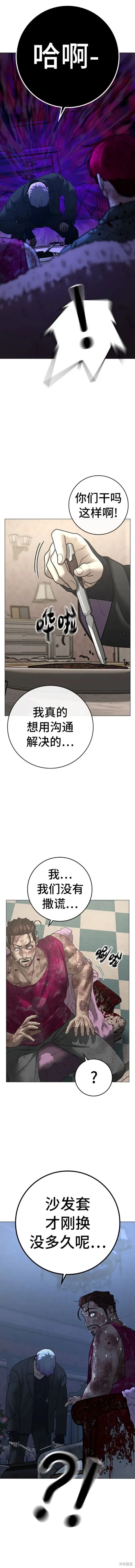 第95话 第19页