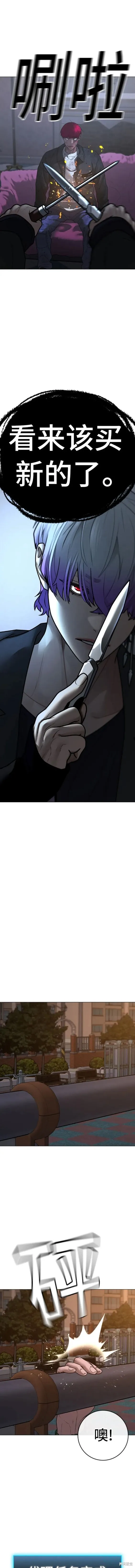 第95话 第20页