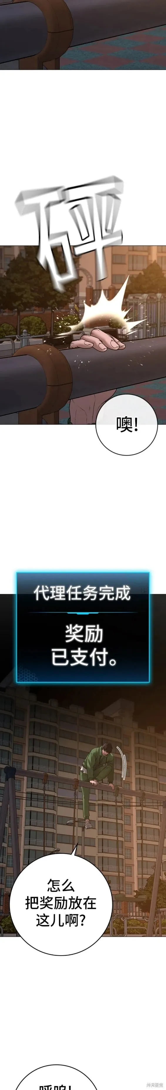 第95话 第21页