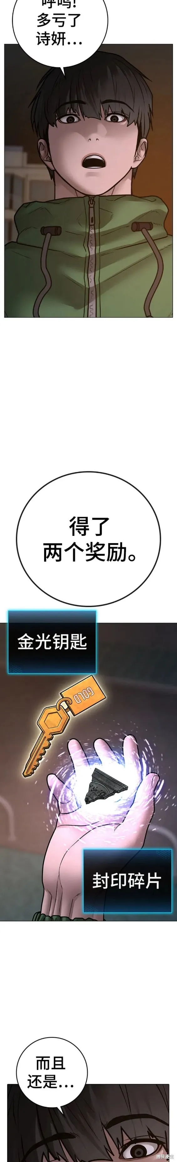 第95话 第22页