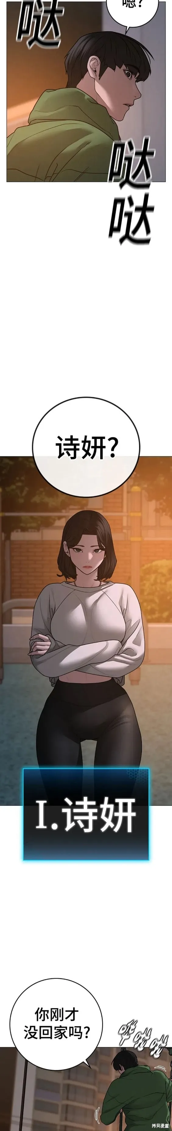 第95话 第25页