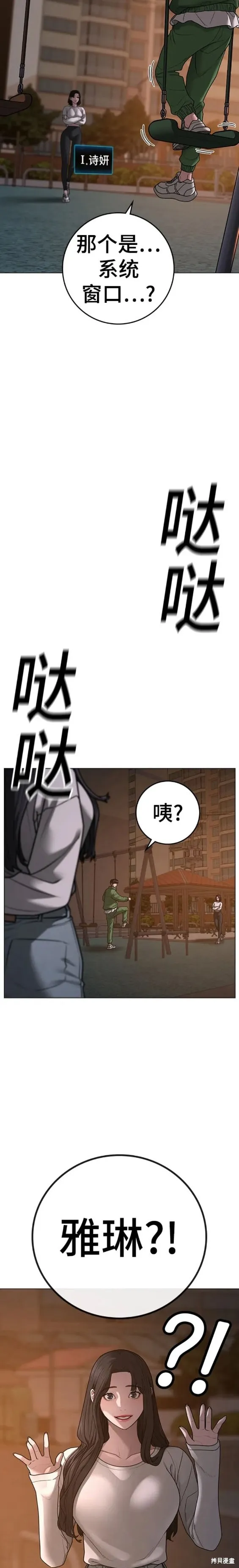 第95话 第26页