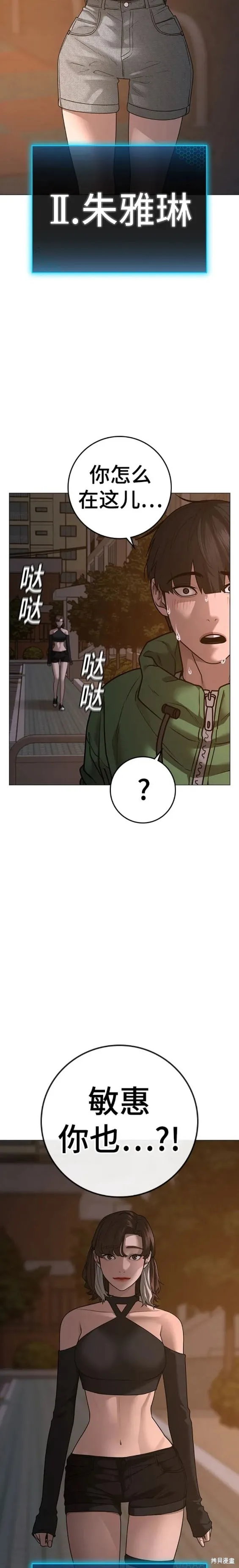 第95话 第27页