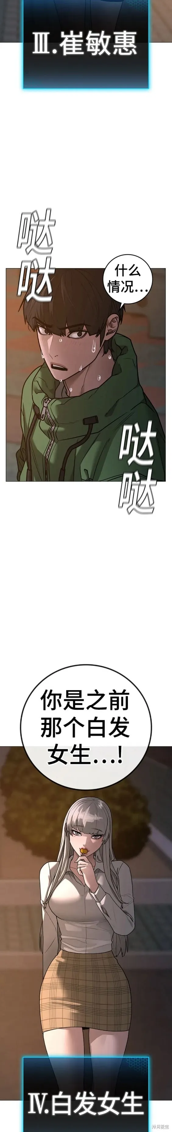 第95话 第28页