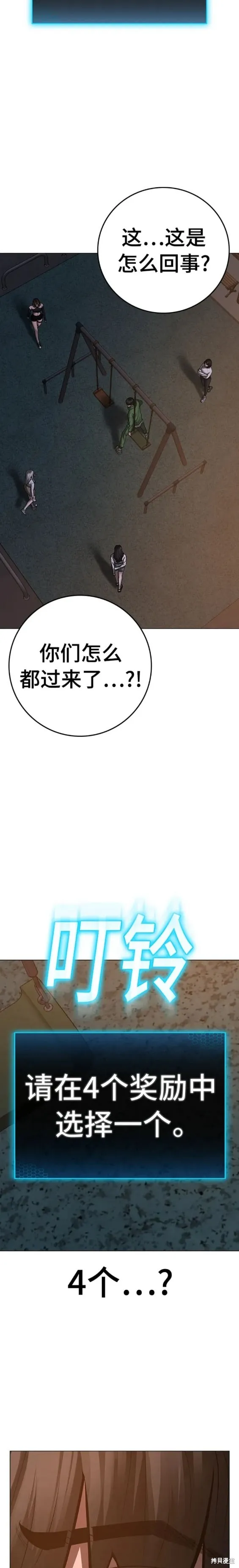 第95话 第29页
