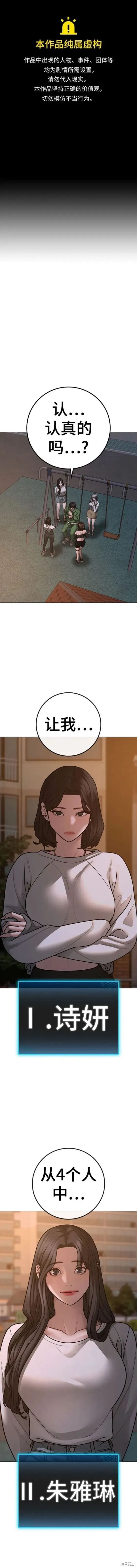 第96话 第1页