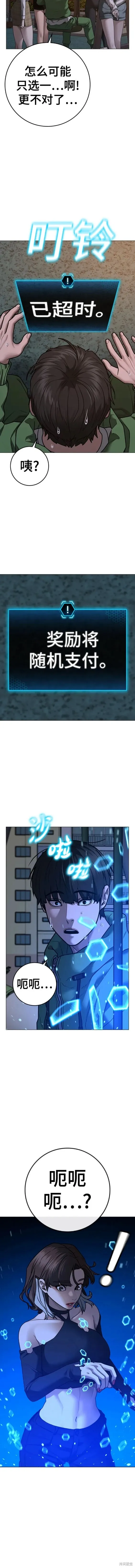第96话 第3页
