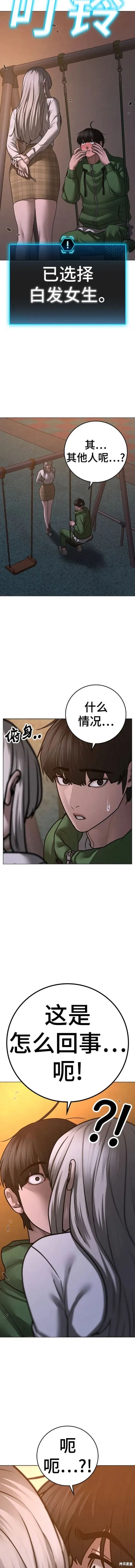 第96话 第5页