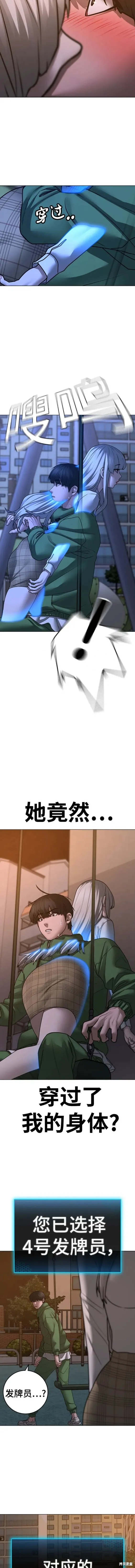 第96话 第6页