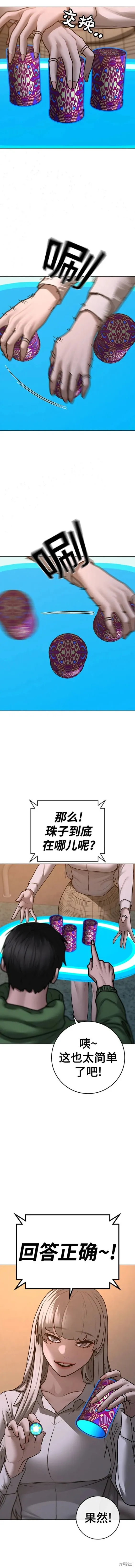 第96话 第8页