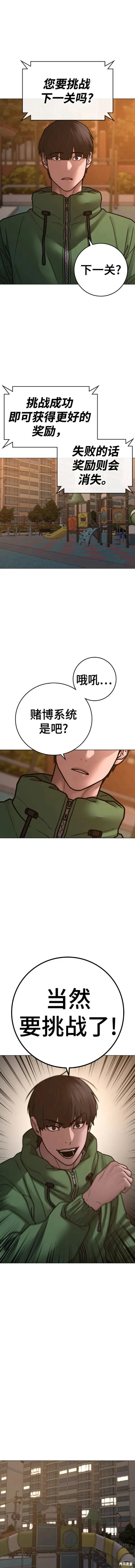 第96话 第9页