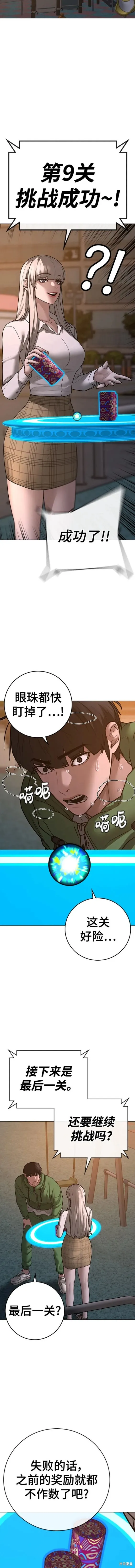 第96话 第10页