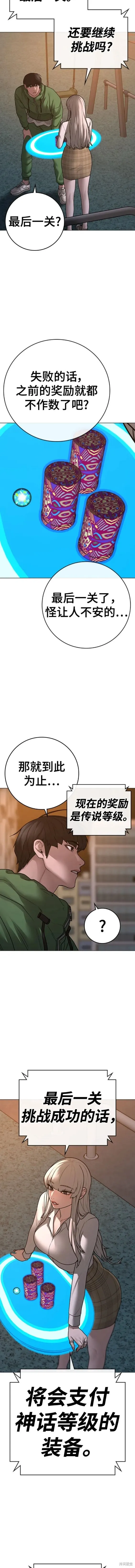 第96话 第11页