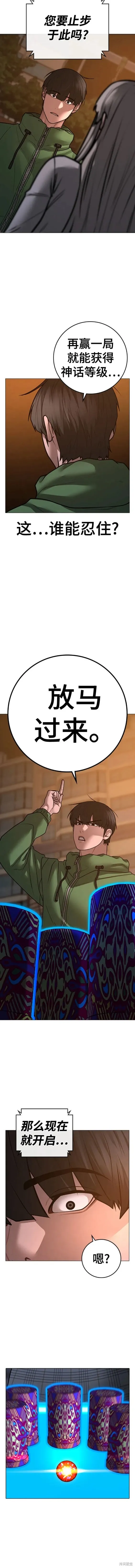 第96话 第12页