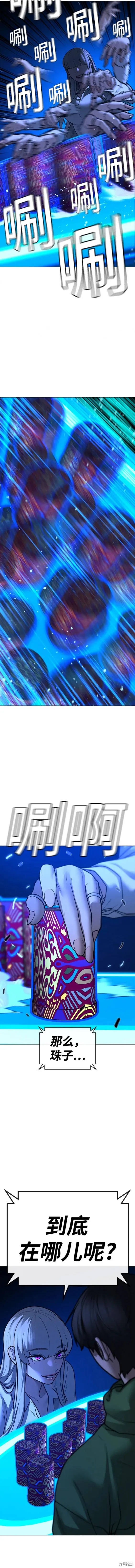 第96话 第14页