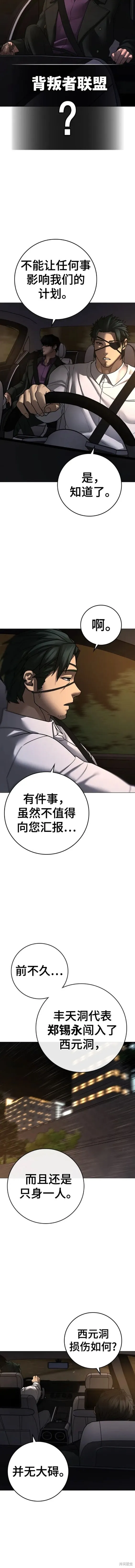 第96话 第18页