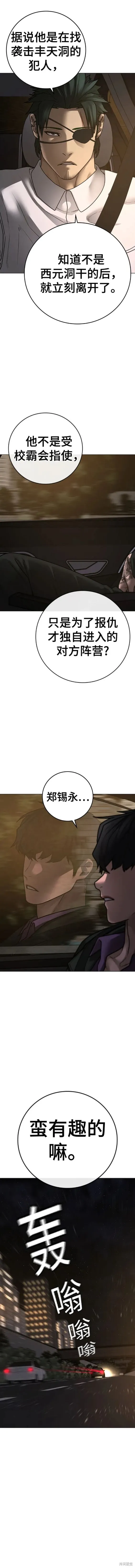 第96话 第19页