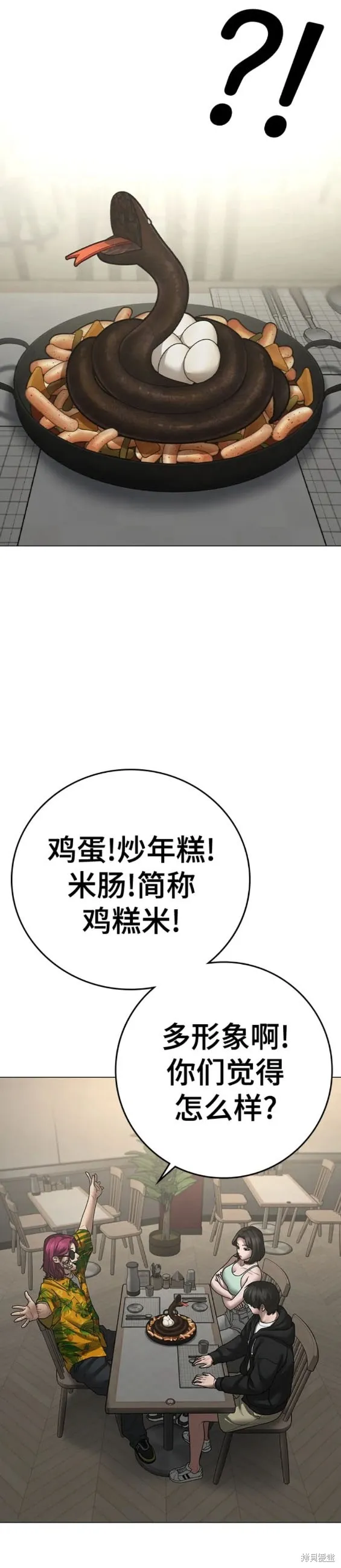 第96话 第21页