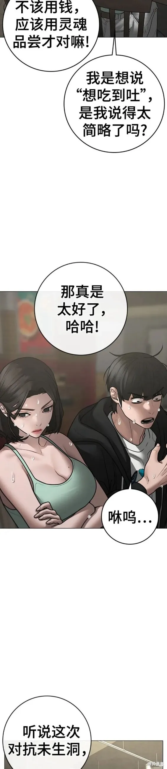 第96话 第23页