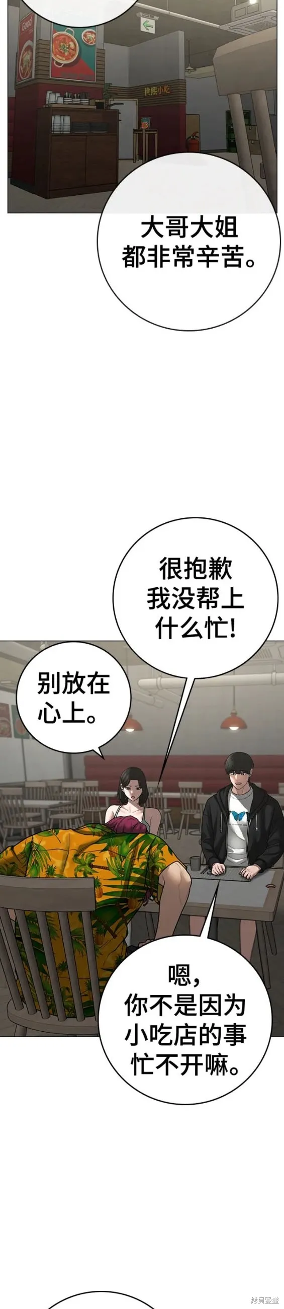 第96话 第24页