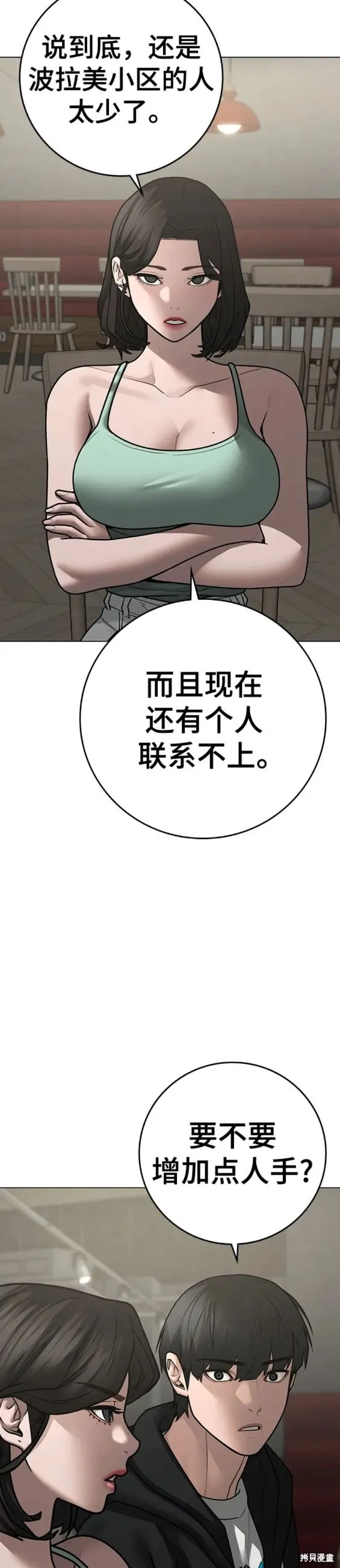 第96话 第25页