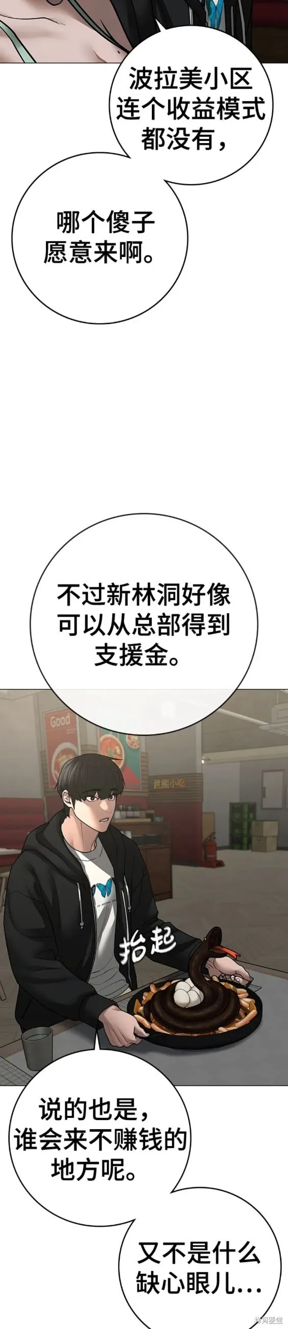 第96话 第26页