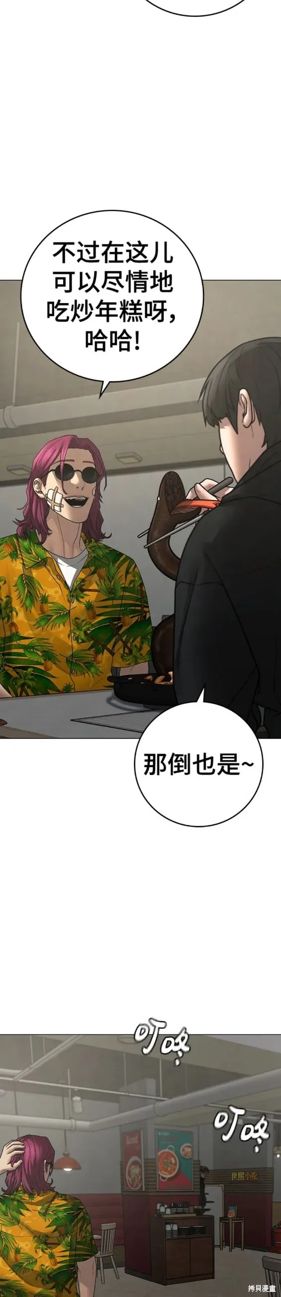 第96话 第27页
