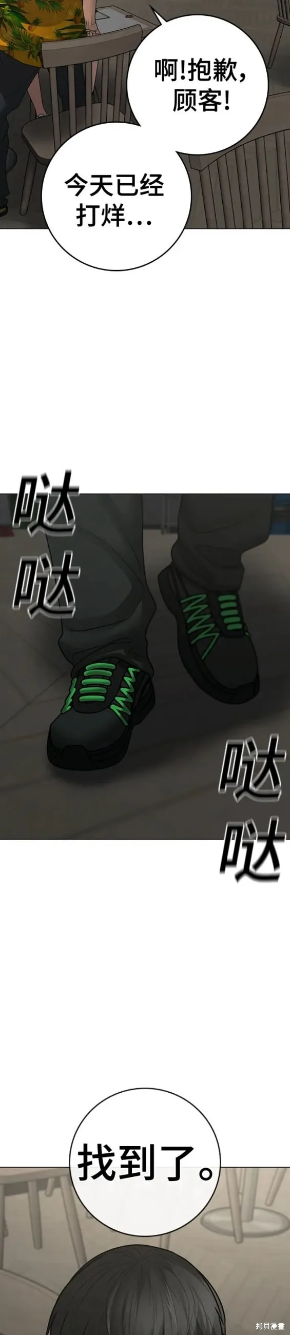 第96话 第28页