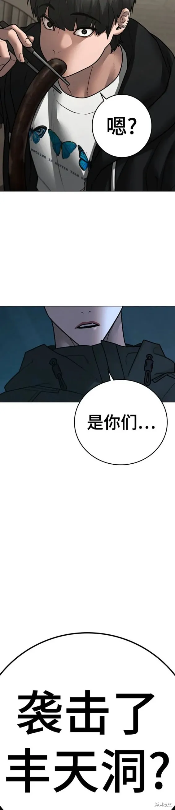 第96话 第29页