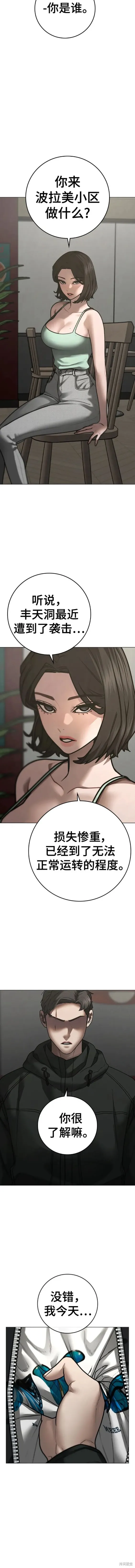 第97话 第2页