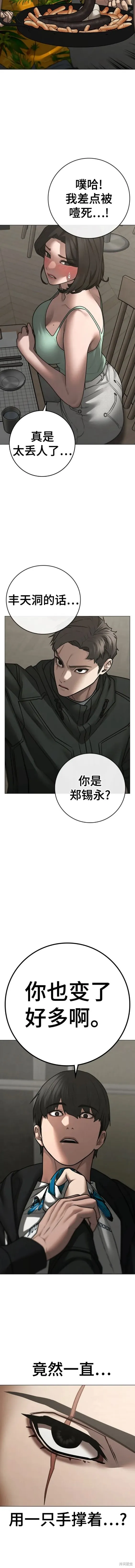 第97话 第4页