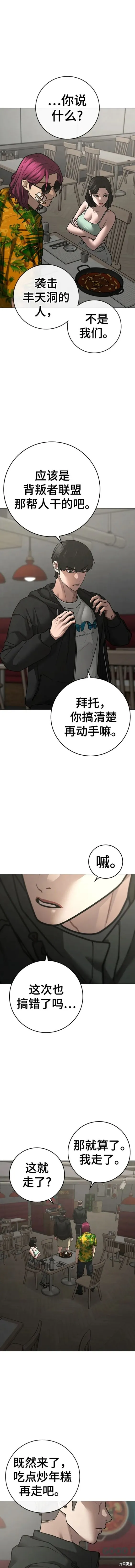 第97话 第6页