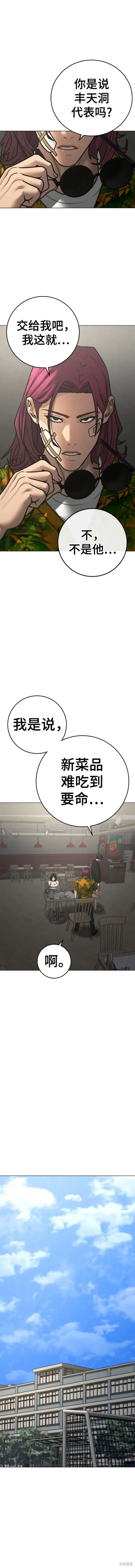 第97话 第8页