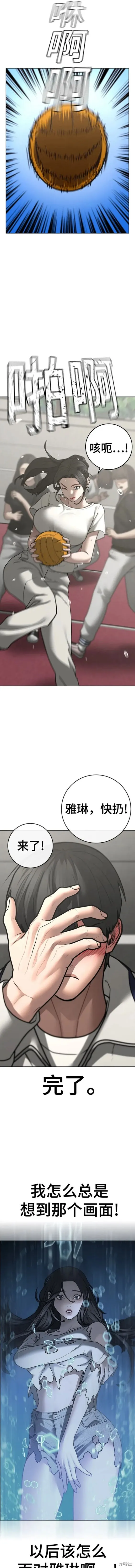 第97话 第9页