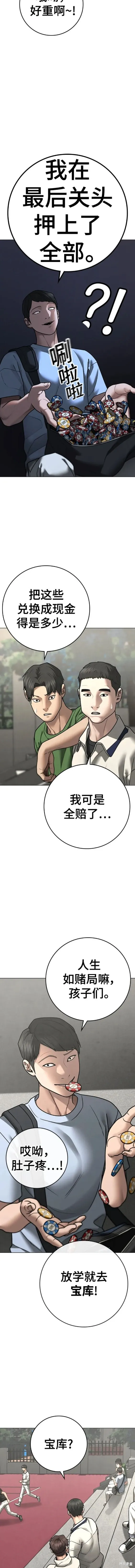 第97话 第12页