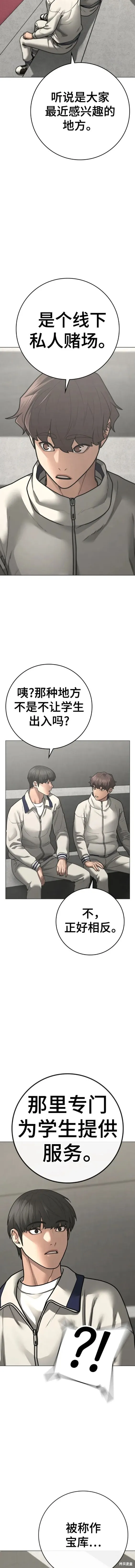 第97话 第13页
