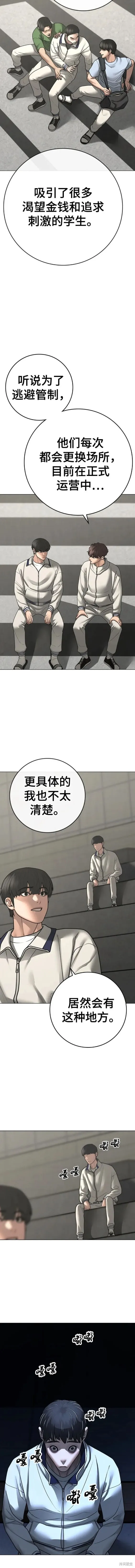 第97话 第14页