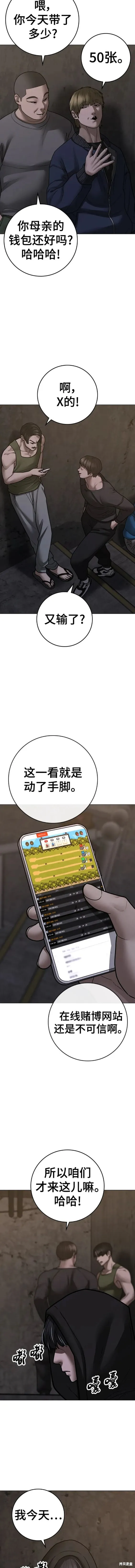 第97话 第16页