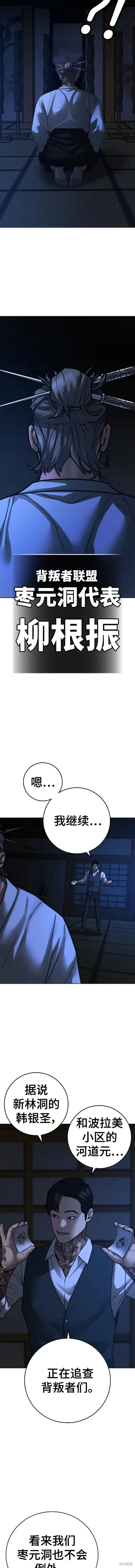 第97话 第20页