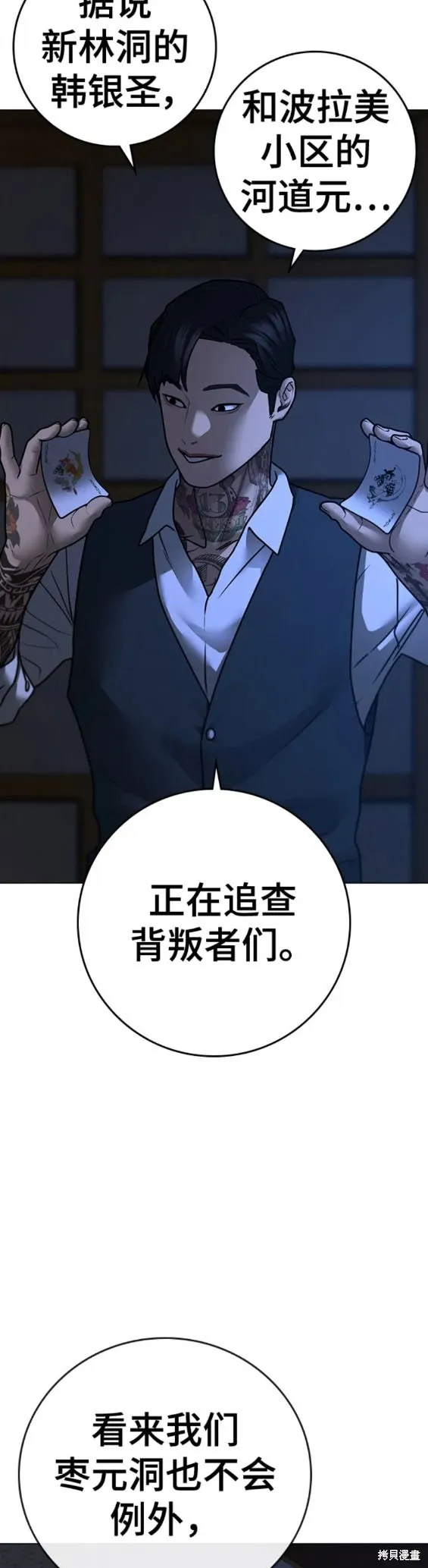 第97话 第21页